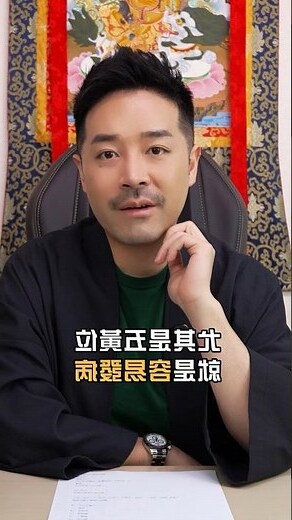 五黃位 2023